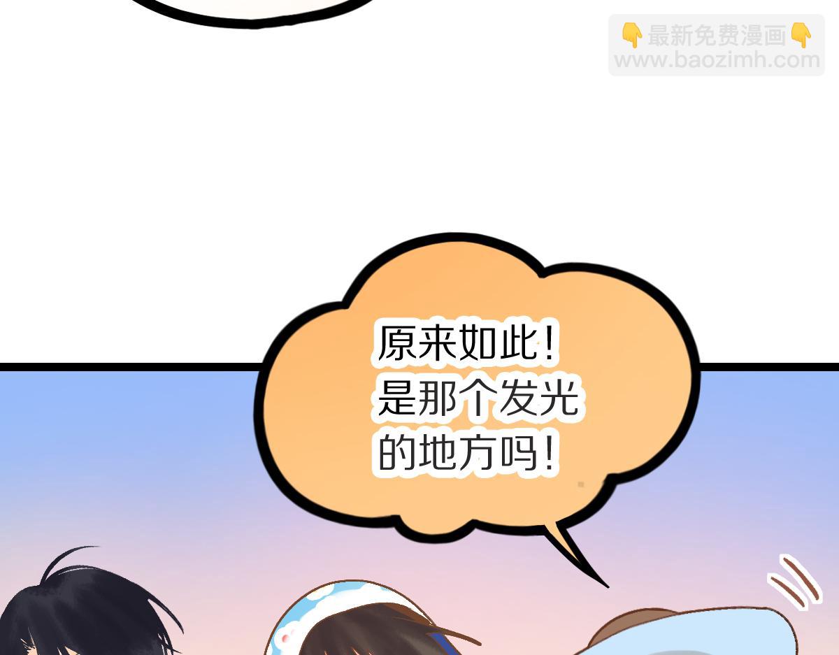 🍵八十一道超纲题 第222话 未归 第49页