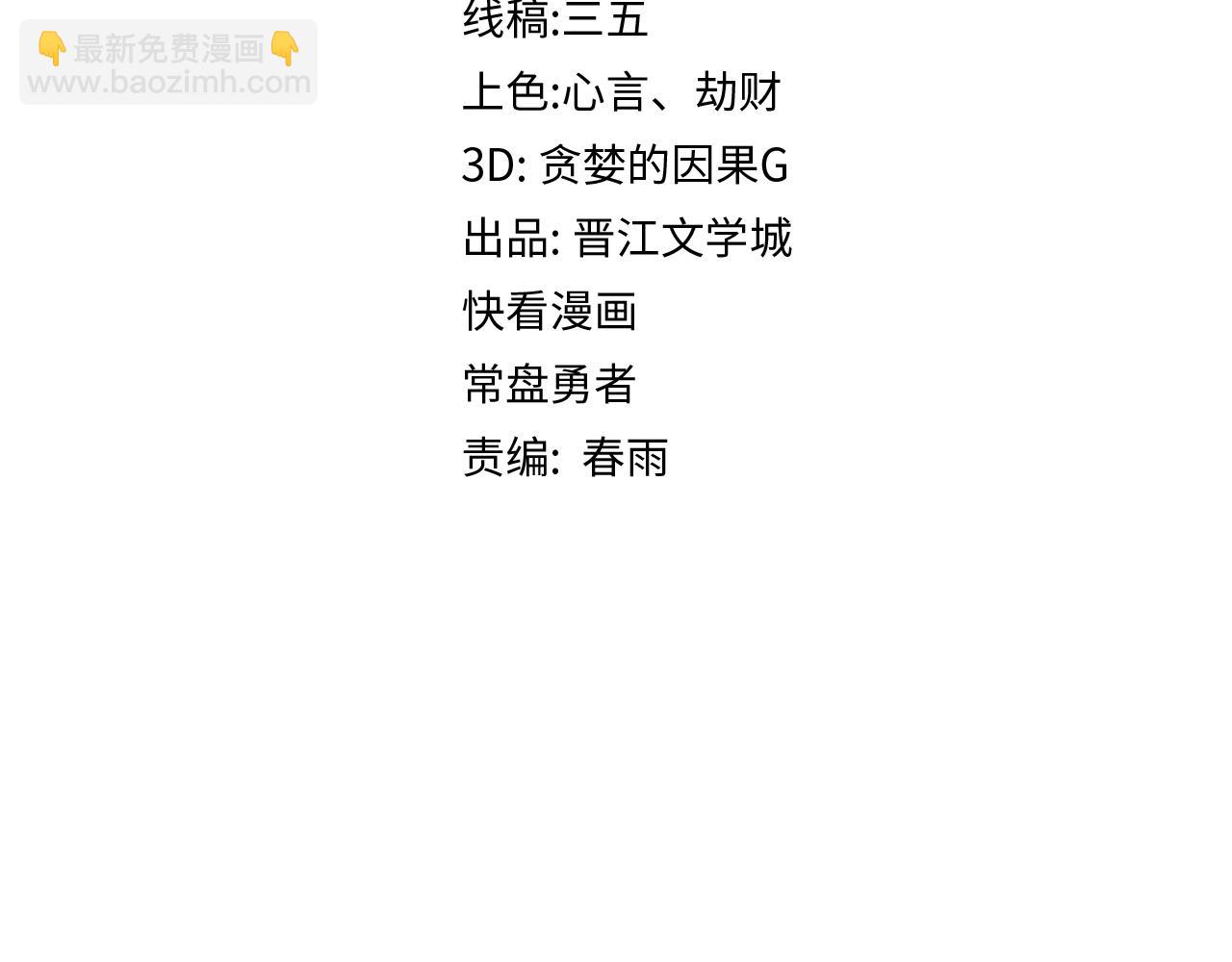 🍵八十一道超纲题 第222话 未归 第5页