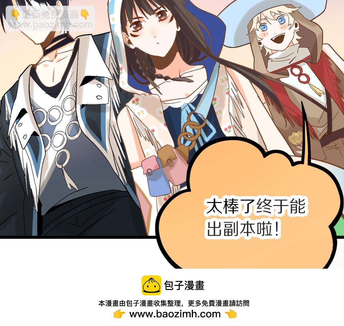 🍵八十一道超纲题 第222话 未归 第50页