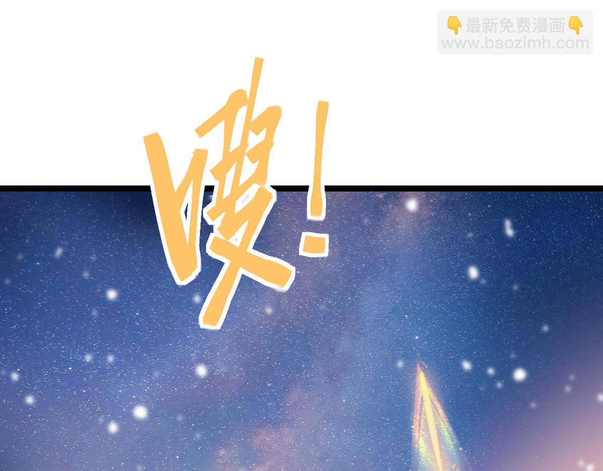🍵八十一道超纲题 第222话 未归 第7页