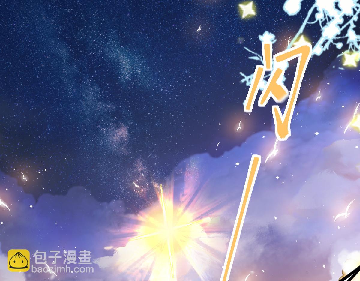 🍵八十一道超纲题 第222话 未归 第9页