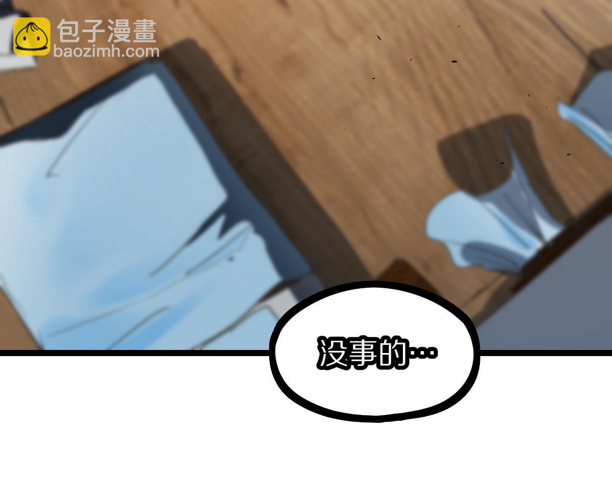 🍵八十一道超纲题 第224话 新目标 第27页