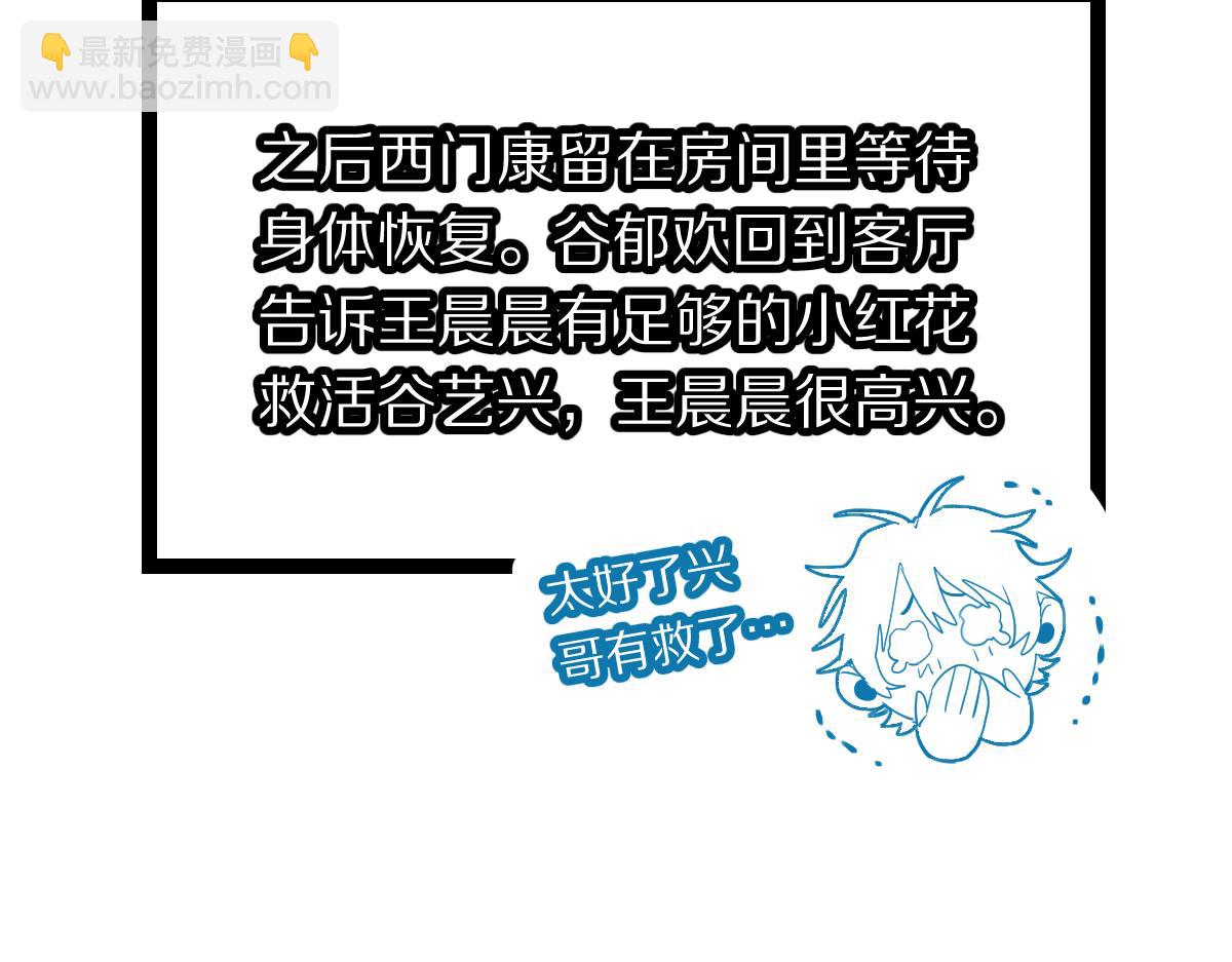 🍵八十一道超纲题 第224话 新目标 第29页