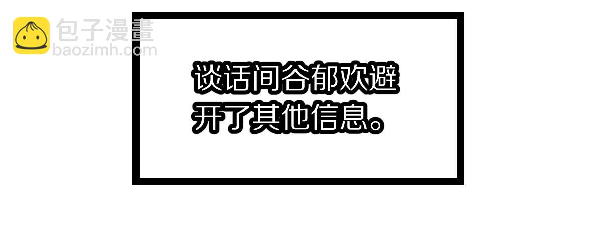 🍵八十一道超纲题 第224话 新目标 第30页