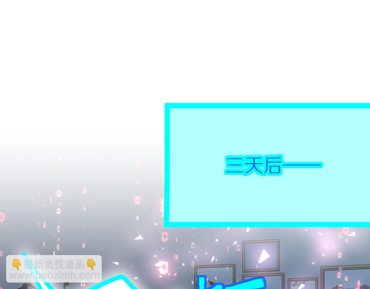 🍵八十一道超纲题 第224话 新目标 第31页