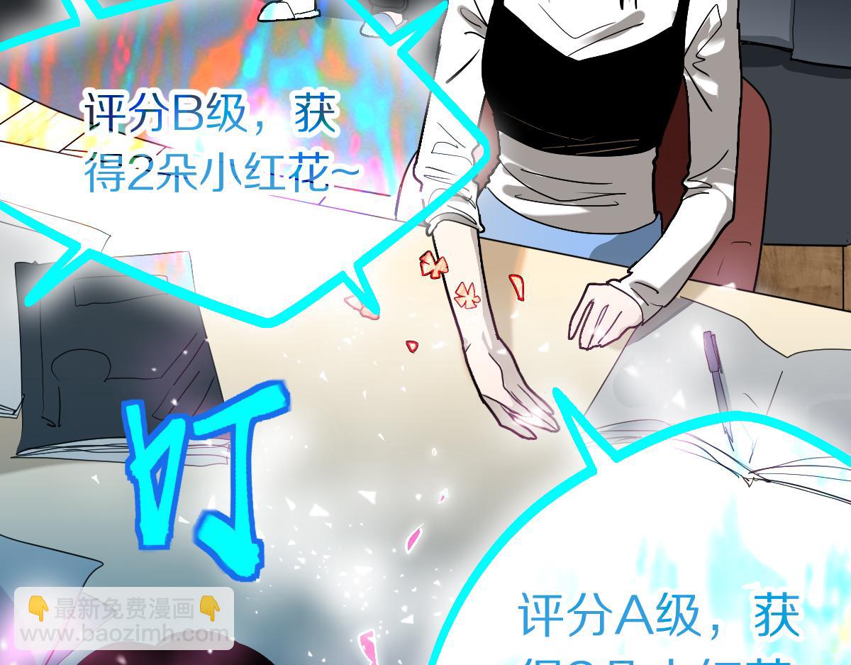 🍵八十一道超纲题 第224话 新目标 第33页