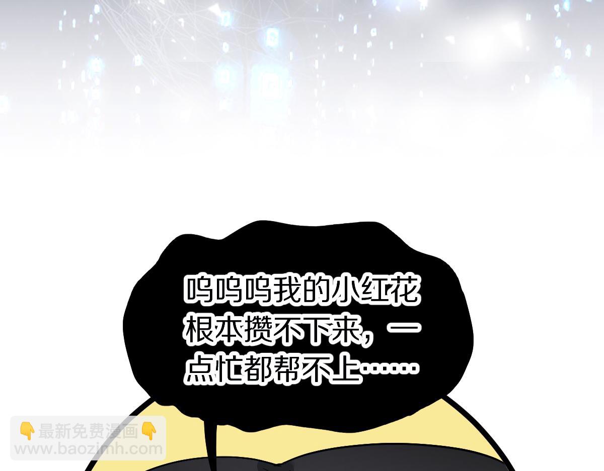 🍵八十一道超纲题 第224话 新目标 第37页