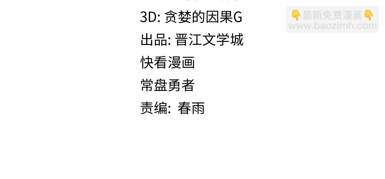 🍵八十一道超纲题 第224话 新目标 第4页