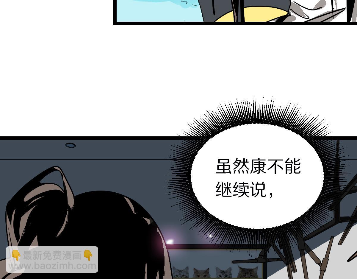 🍵八十一道超纲题 第224话 新目标 第40页