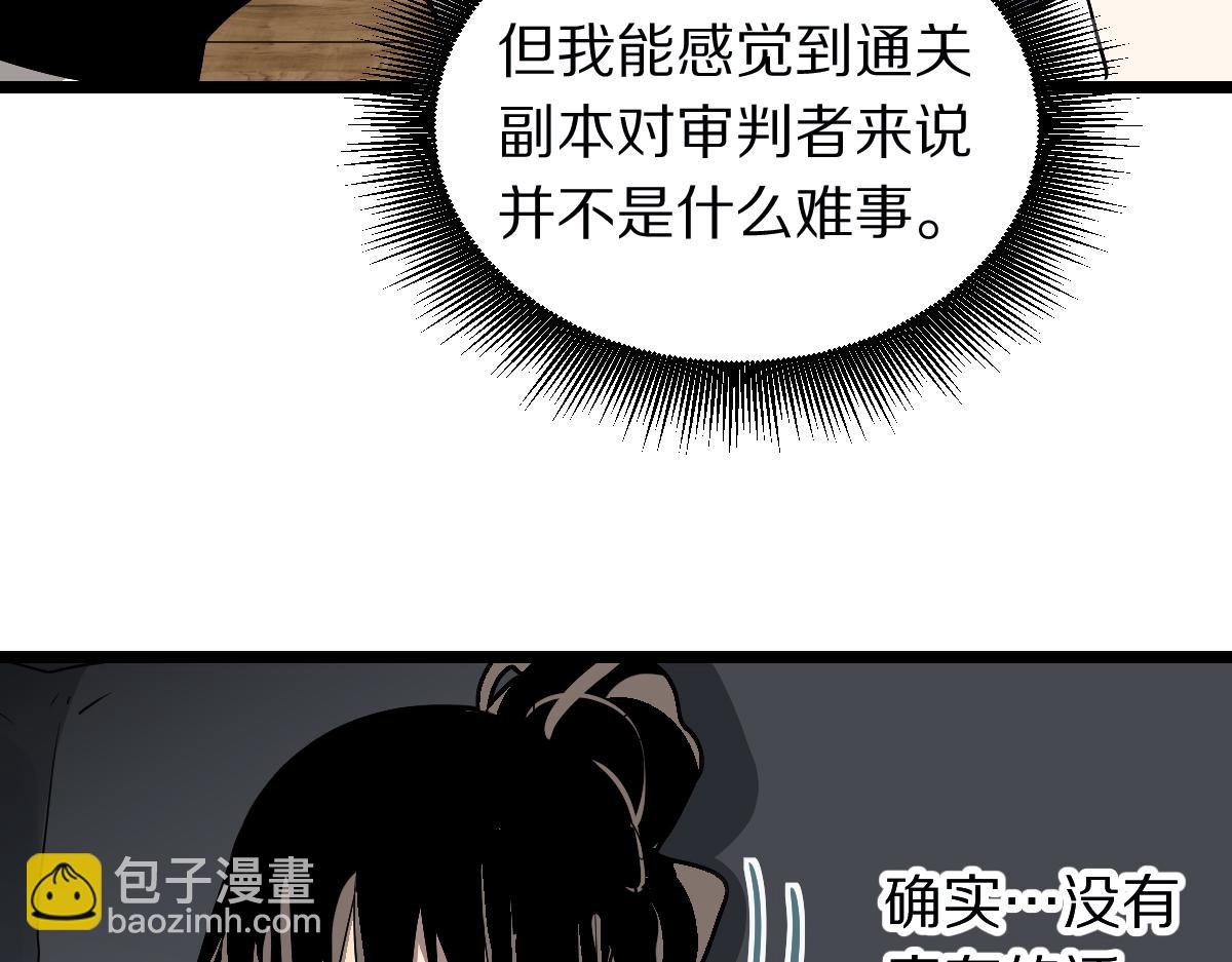 🍵八十一道超纲题 第224话 新目标 第42页