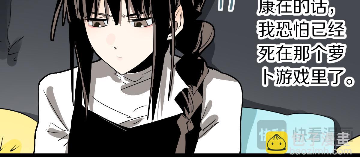 🍵八十一道超纲题 第224话 新目标 第43页