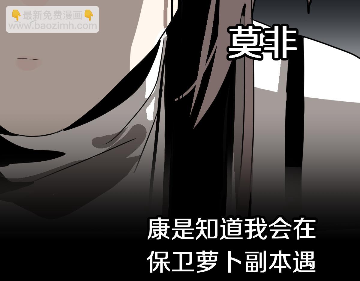 🍵八十一道超纲题 第224话 新目标 第47页