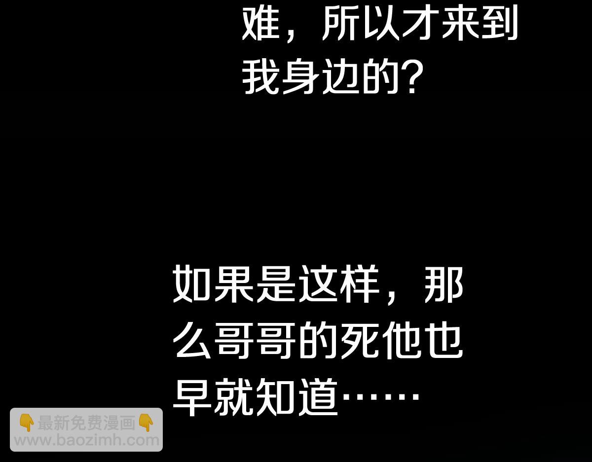 🍵八十一道超纲题 第224话 新目标 第48页
