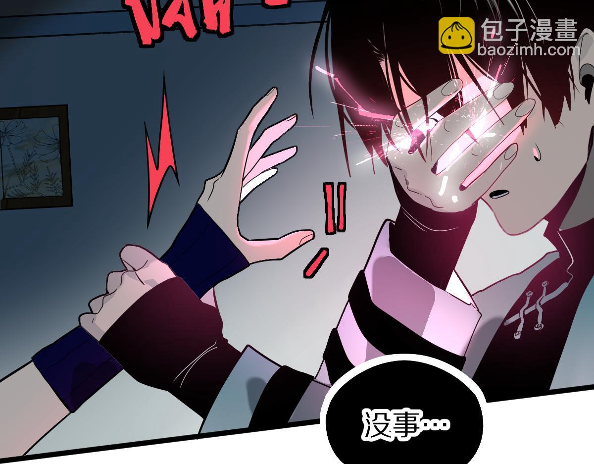 🍵八十一道超纲题 第224话 新目标 第8页