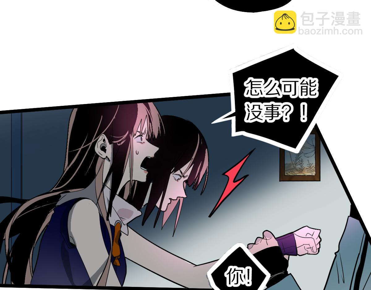 🍵八十一道超纲题 第224话 新目标 第9页