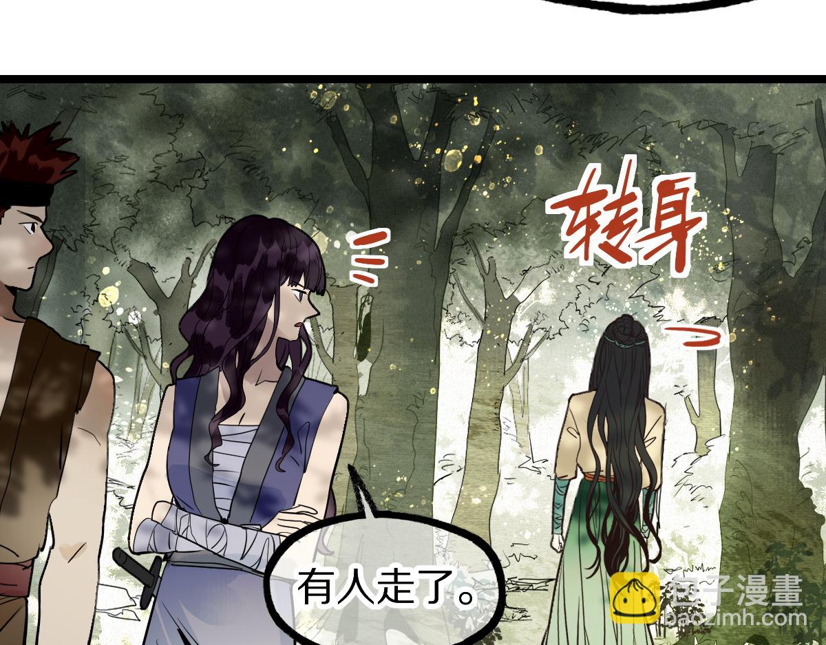 🍵八十一道超纲题 第226话  原因 第10页