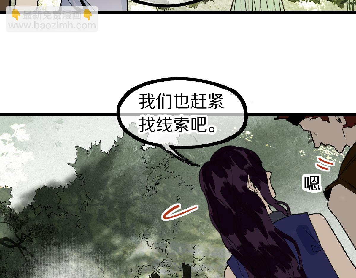 🍵八十一道超纲题 第226话  原因 第11页