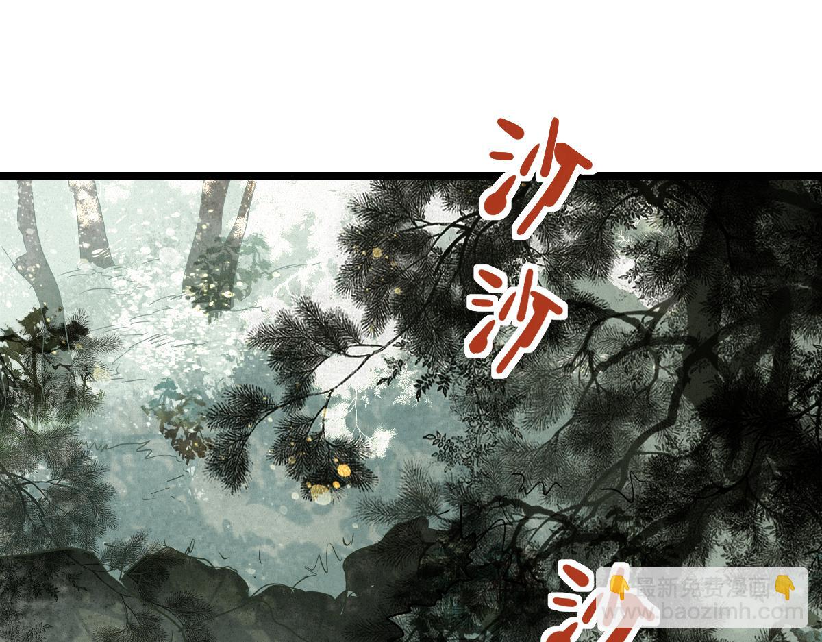 🍵八十一道超纲题 第226话  原因 第13页