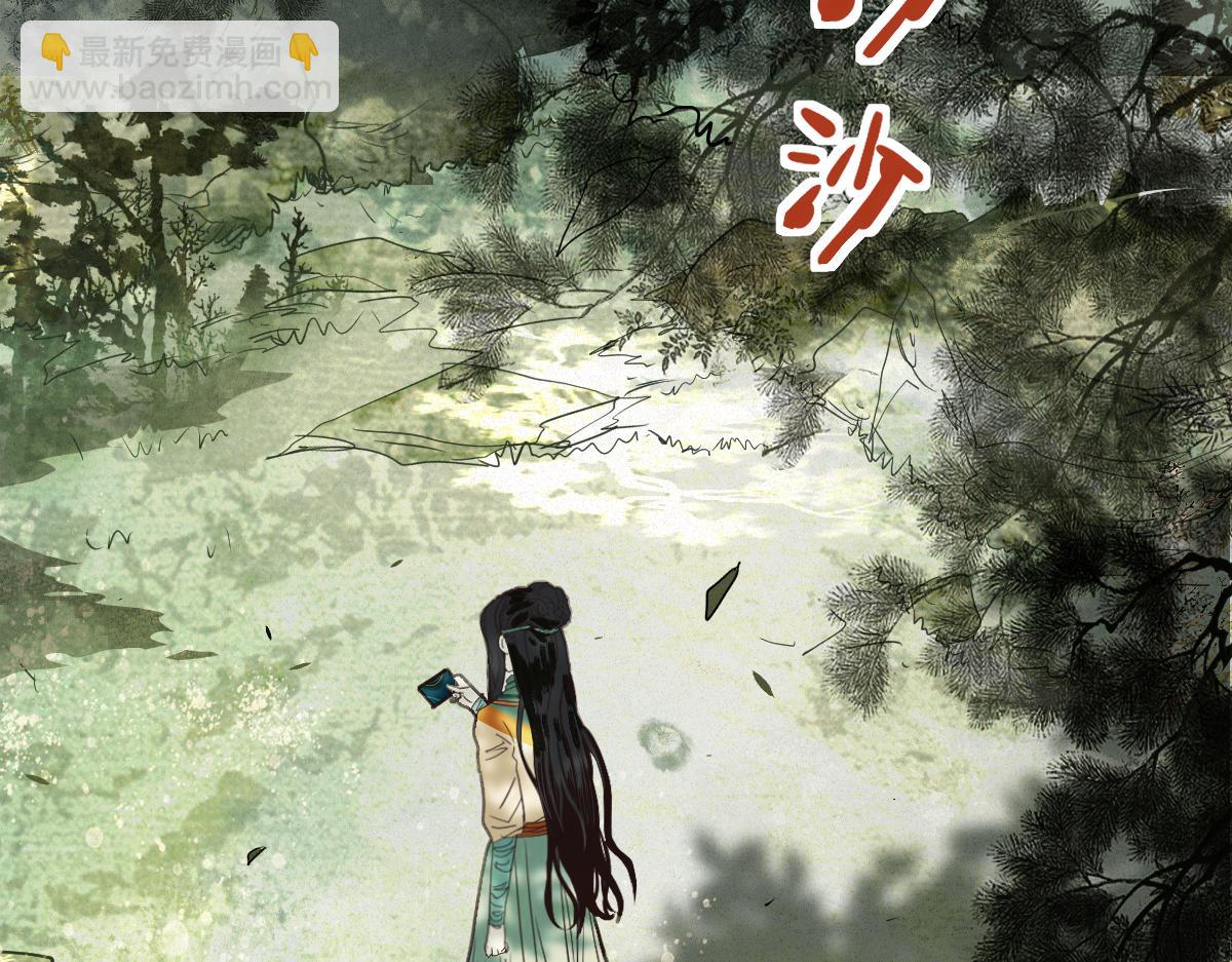 🍵八十一道超纲题 第226话  原因 第14页