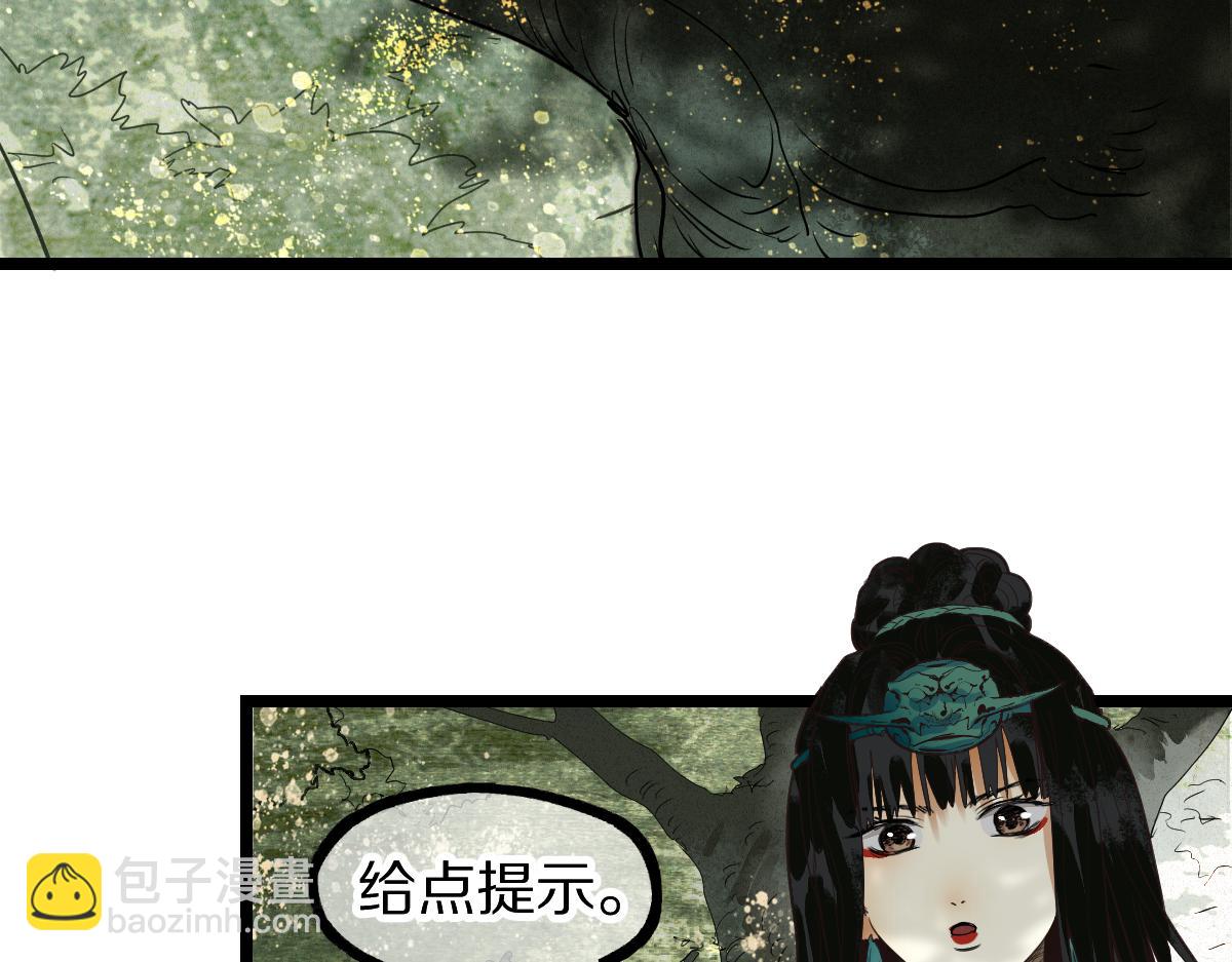 🍵八十一道超纲题 第226话  原因 第16页