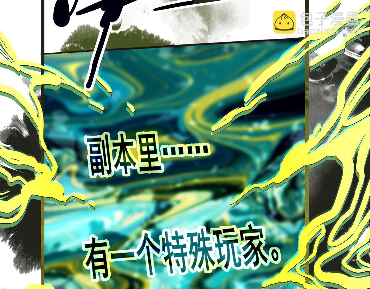 🍵八十一道超纲题 第226话  原因 第18页