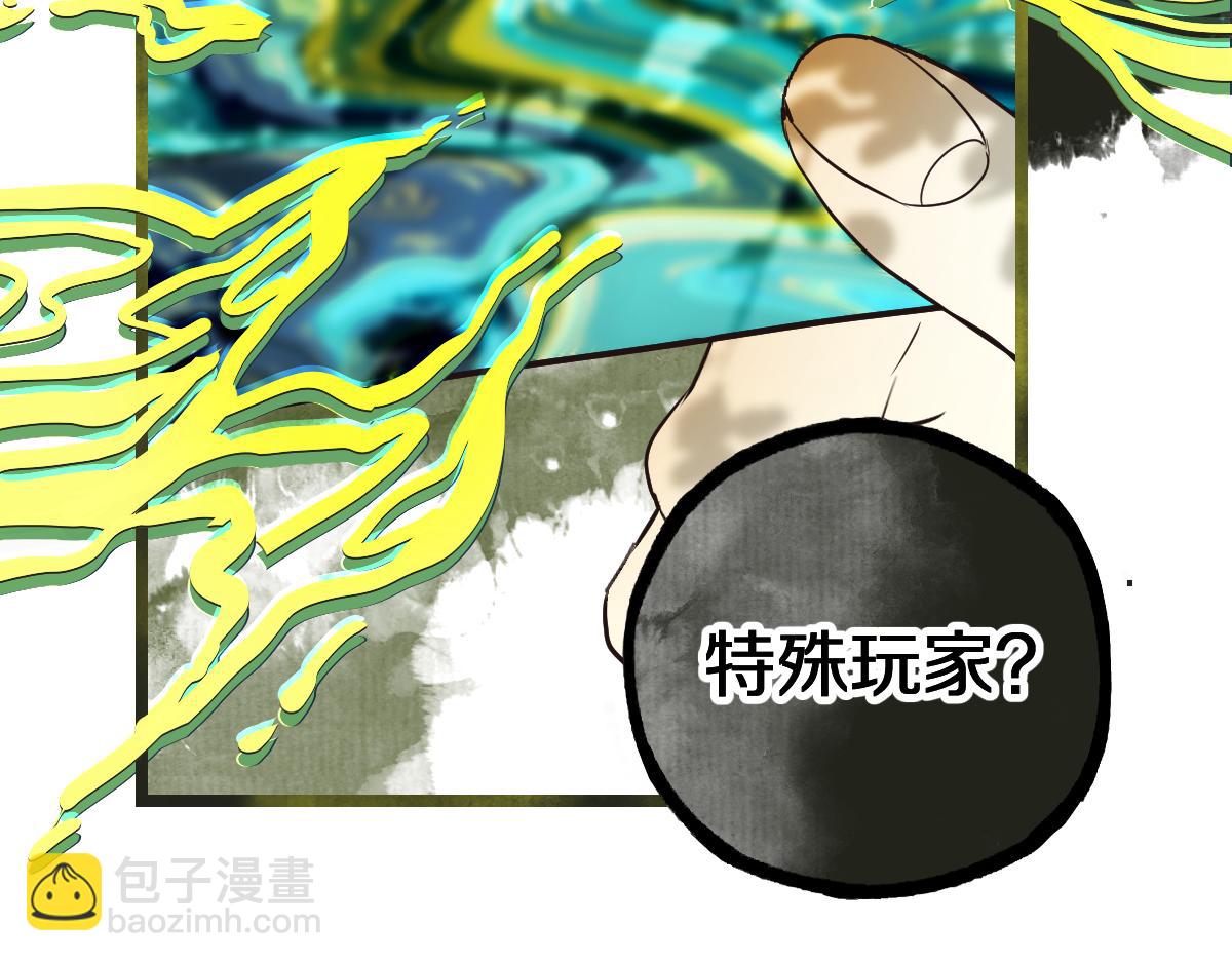🍵八十一道超纲题 第226话  原因 第19页