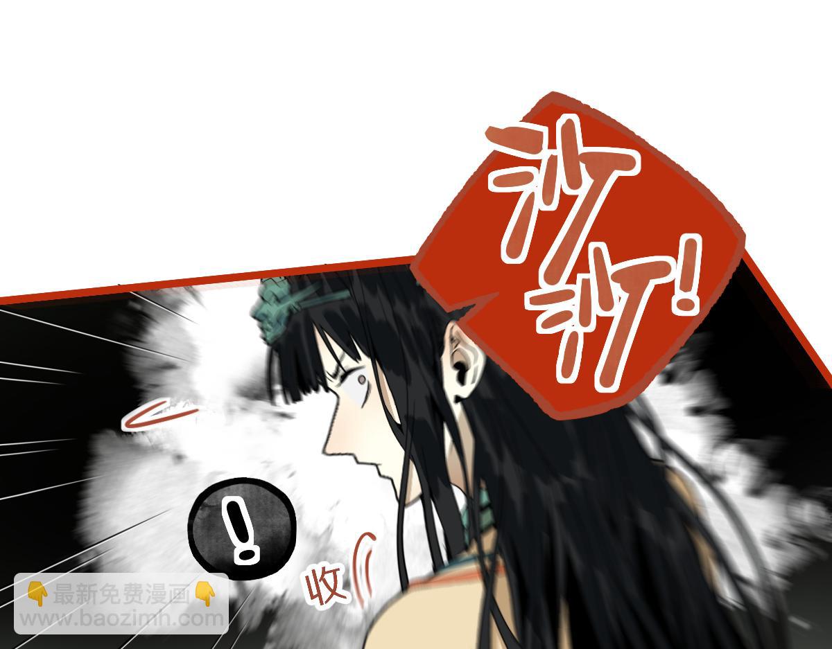 🍵八十一道超纲题 第226话  原因 第21页