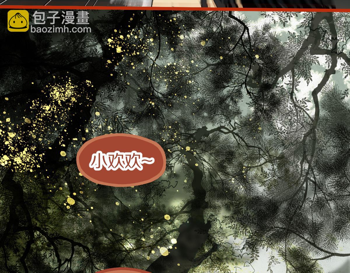 🍵八十一道超纲题 第226话  原因 第22页