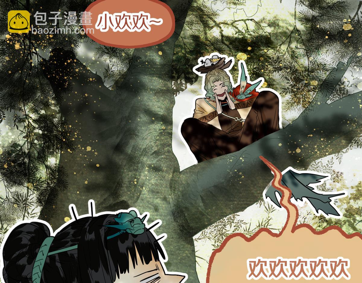 🍵八十一道超纲题 第226话  原因 第23页