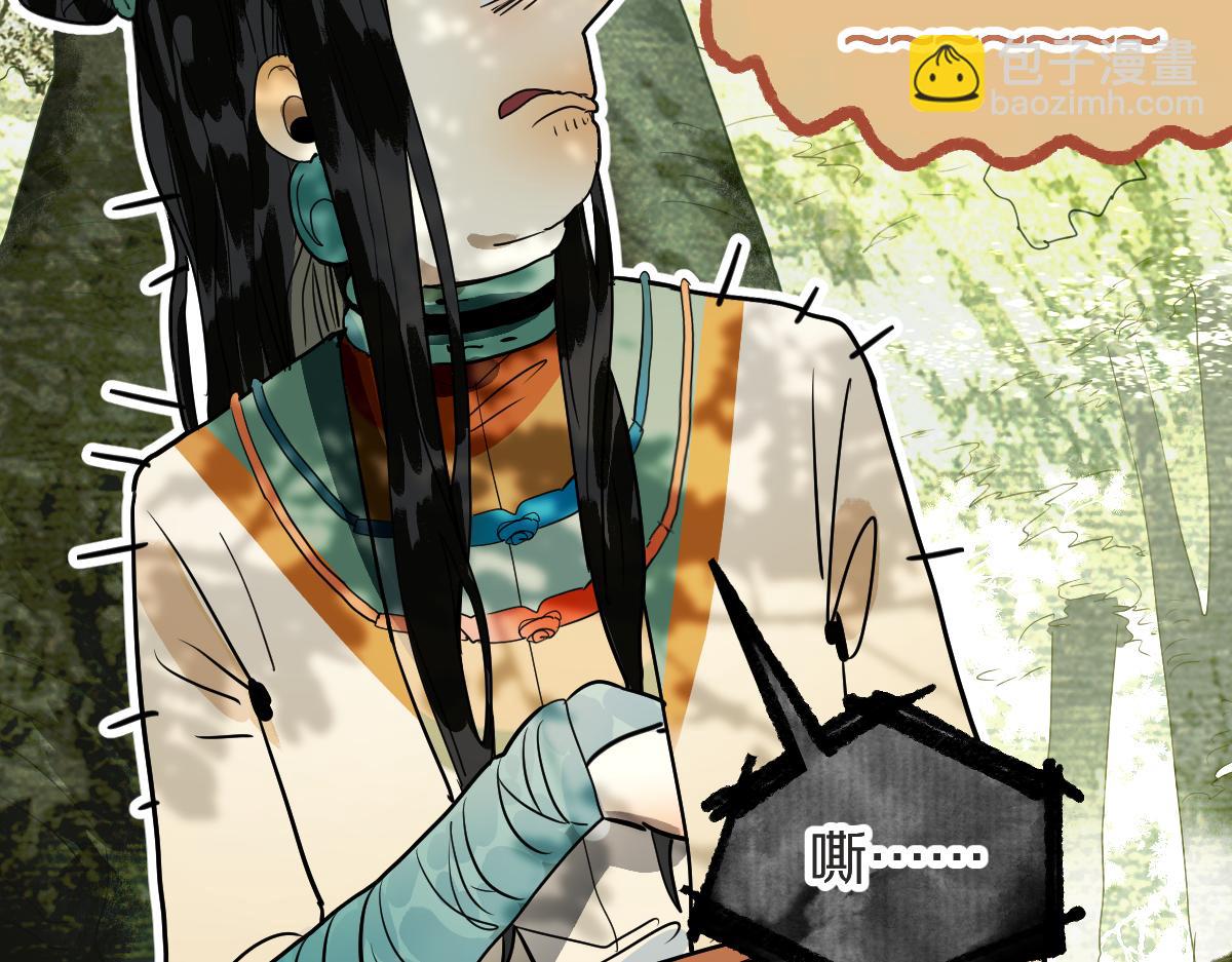 🍵八十一道超纲题 第226话  原因 第24页