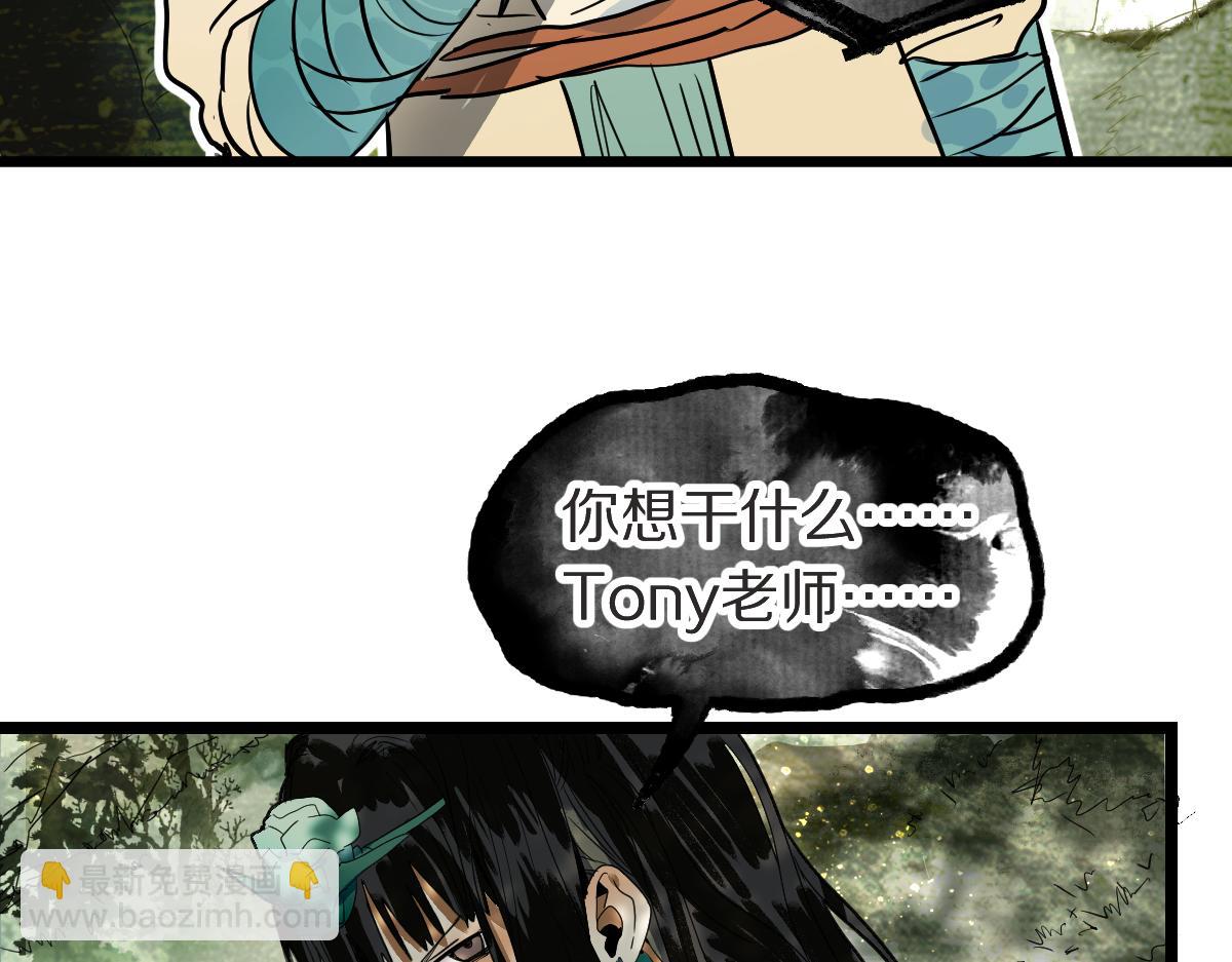 🍵八十一道超纲题 第226话  原因 第25页