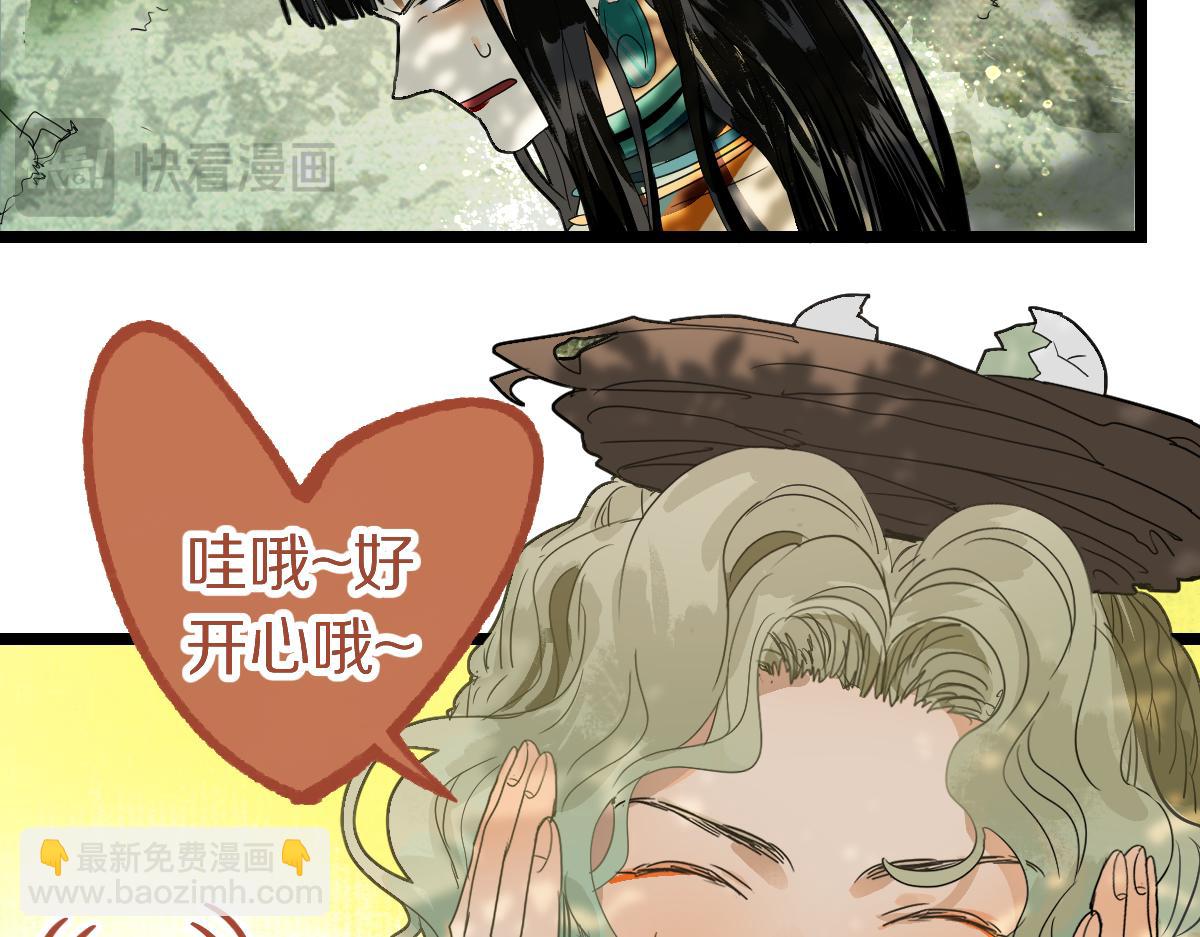 🍵八十一道超纲题 第226话  原因 第26页
