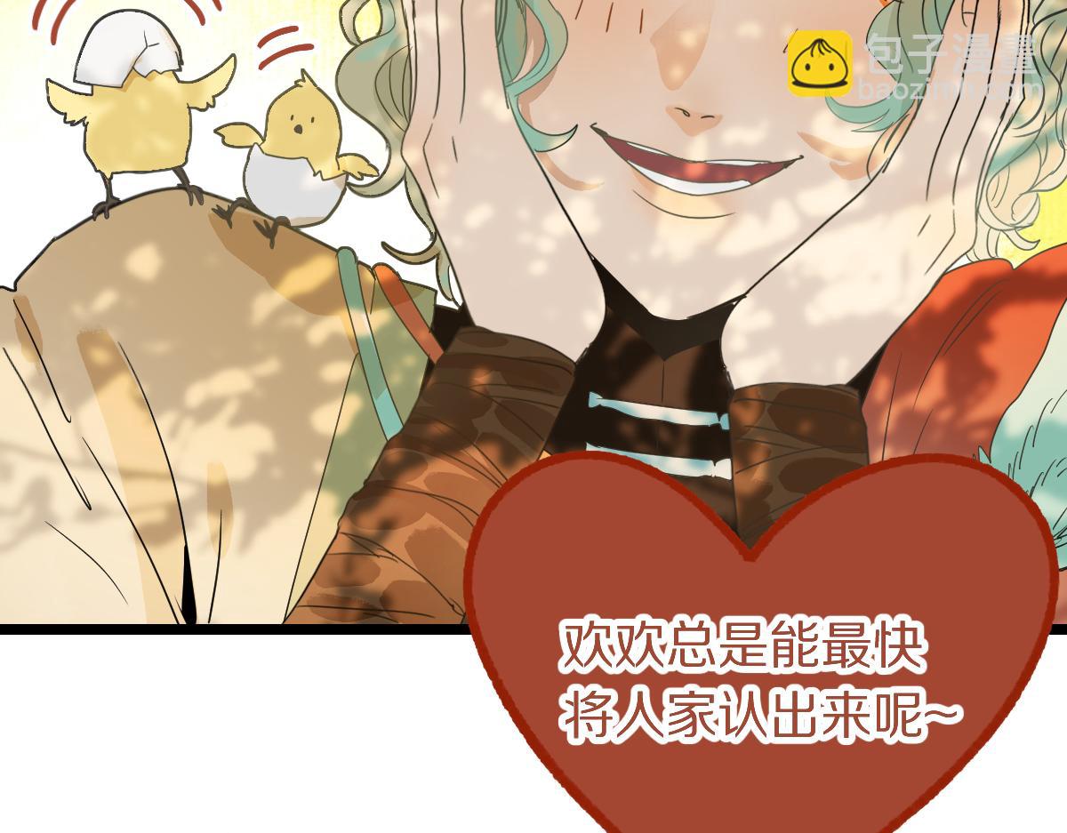 🍵八十一道超纲题 第226话  原因 第27页