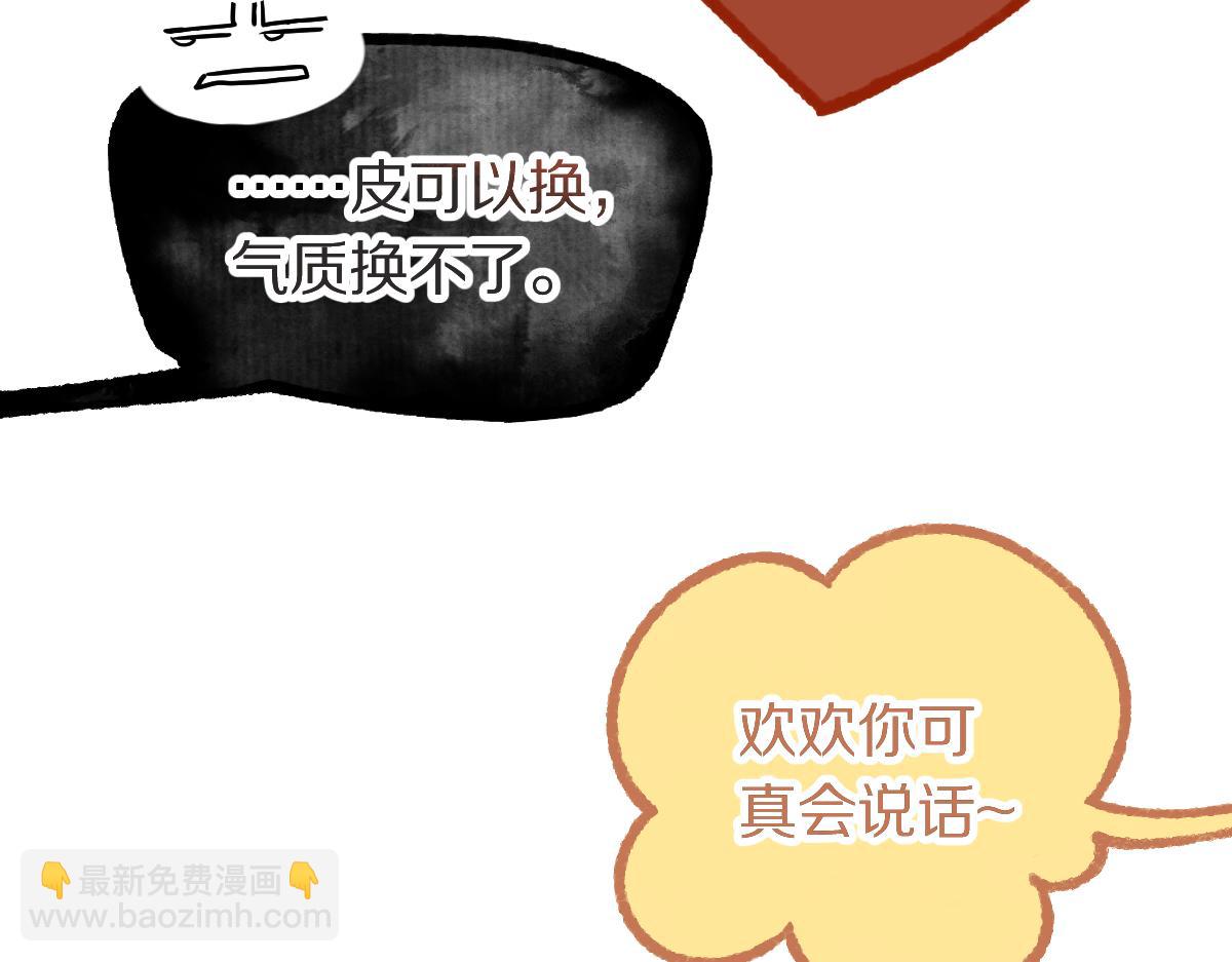 🍵八十一道超纲题 第226话  原因 第28页