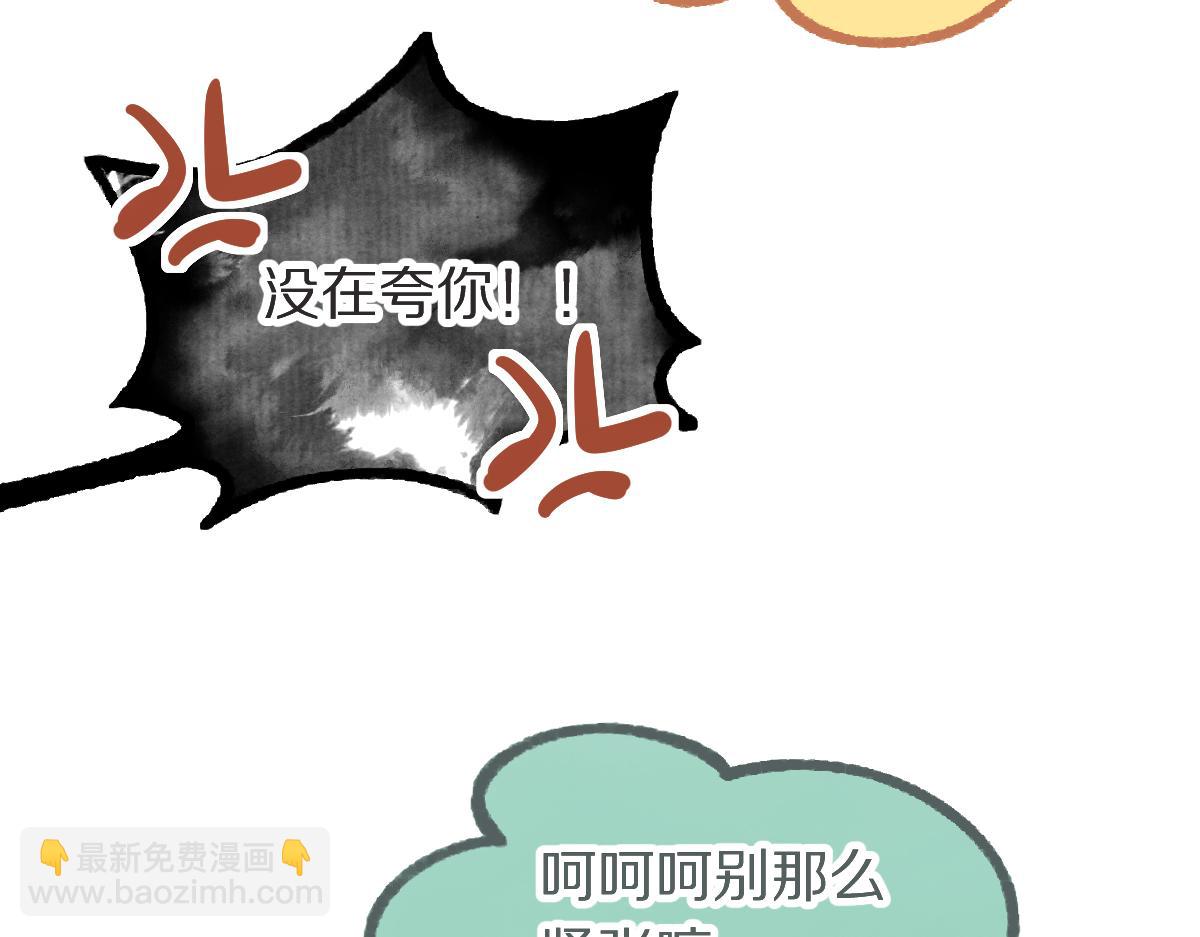 🍵八十一道超纲题 第226话  原因 第29页