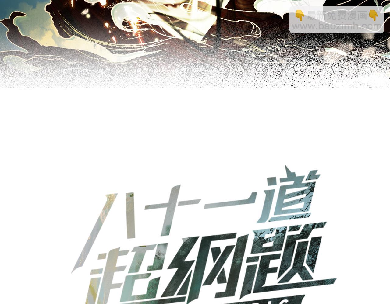 🍵八十一道超纲题 第226话  原因 第3页