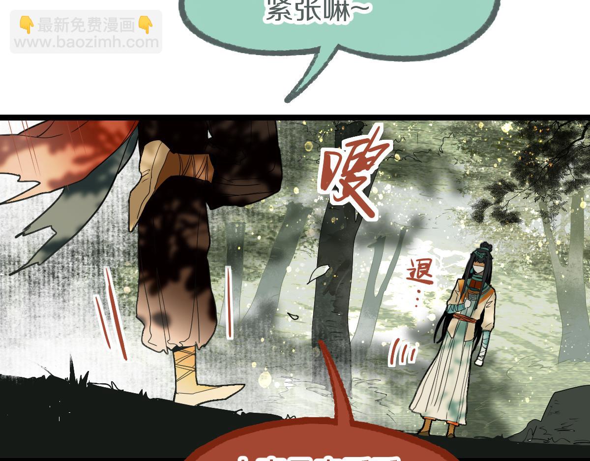 🍵八十一道超纲题 第226话  原因 第30页
