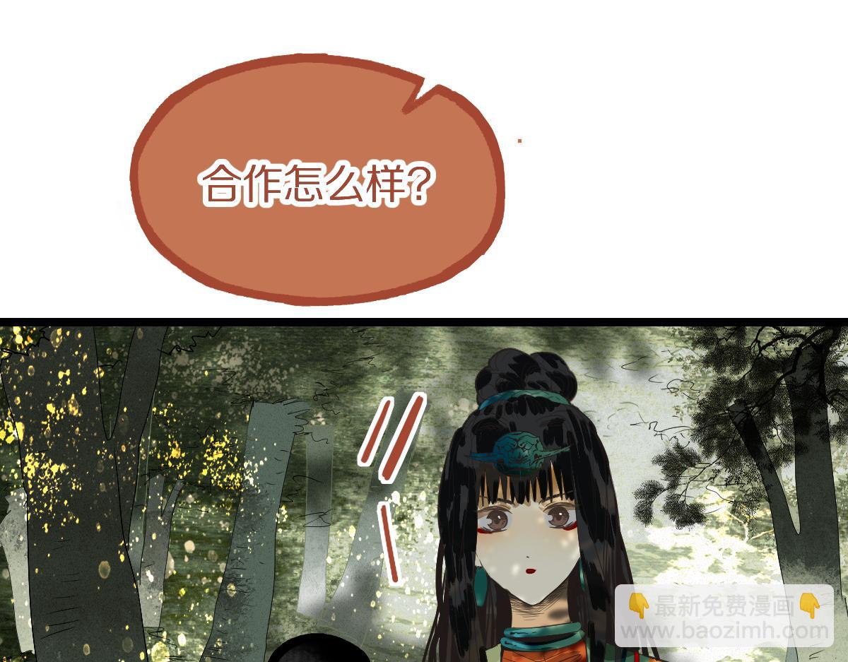 🍵八十一道超纲题 第226话  原因 第33页