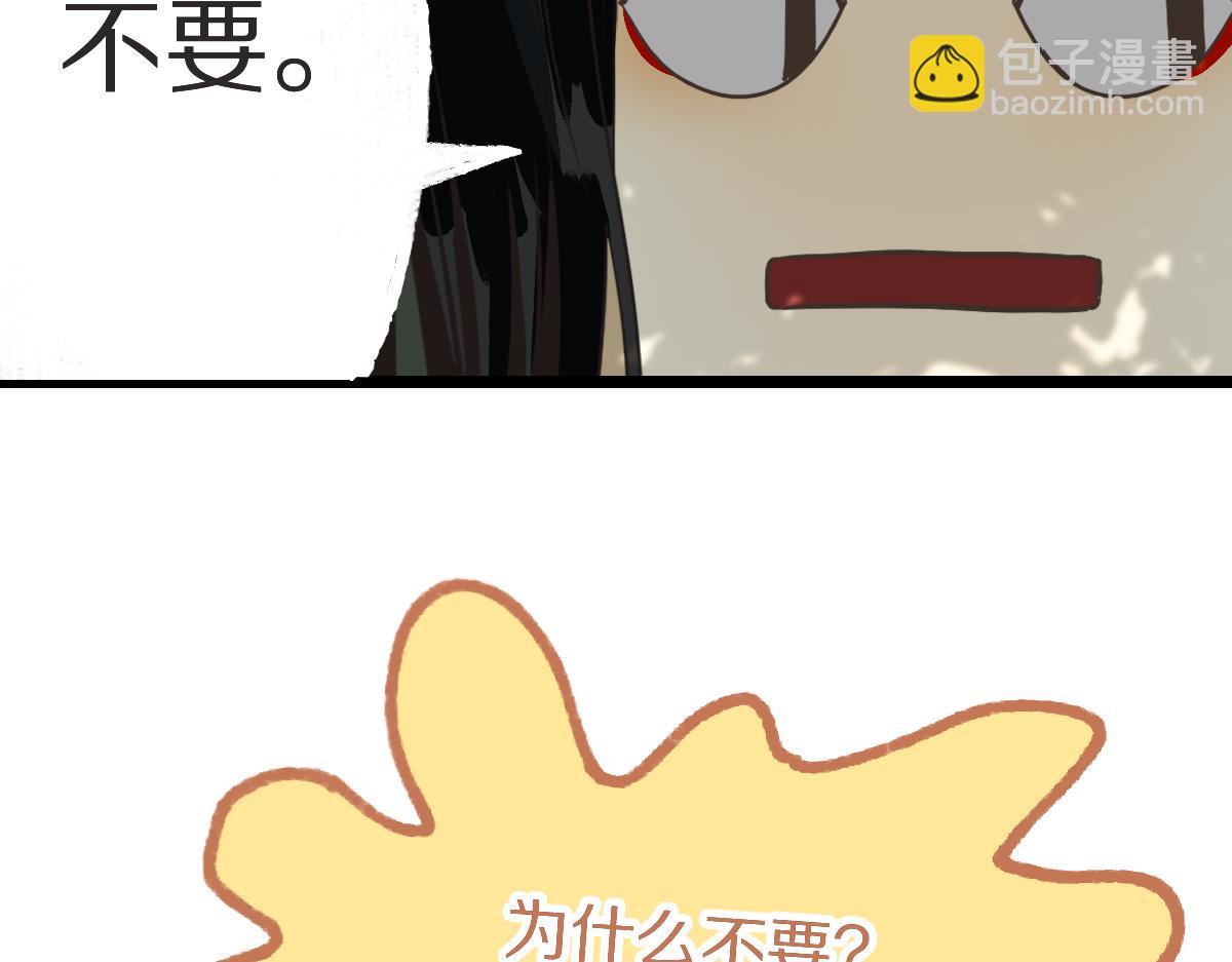 🍵八十一道超纲题 第226话  原因 第35页