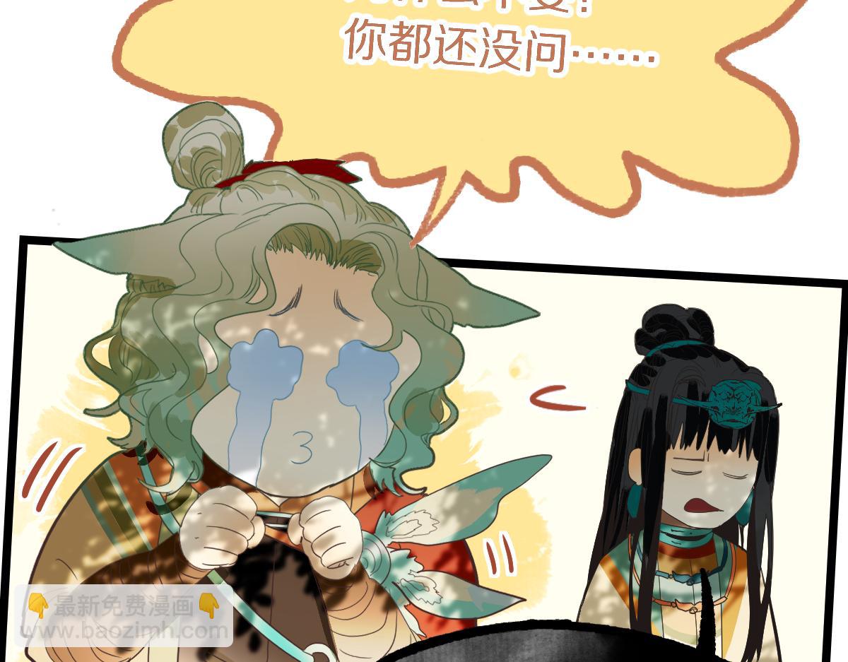 🍵八十一道超纲题 第226话  原因 第36页