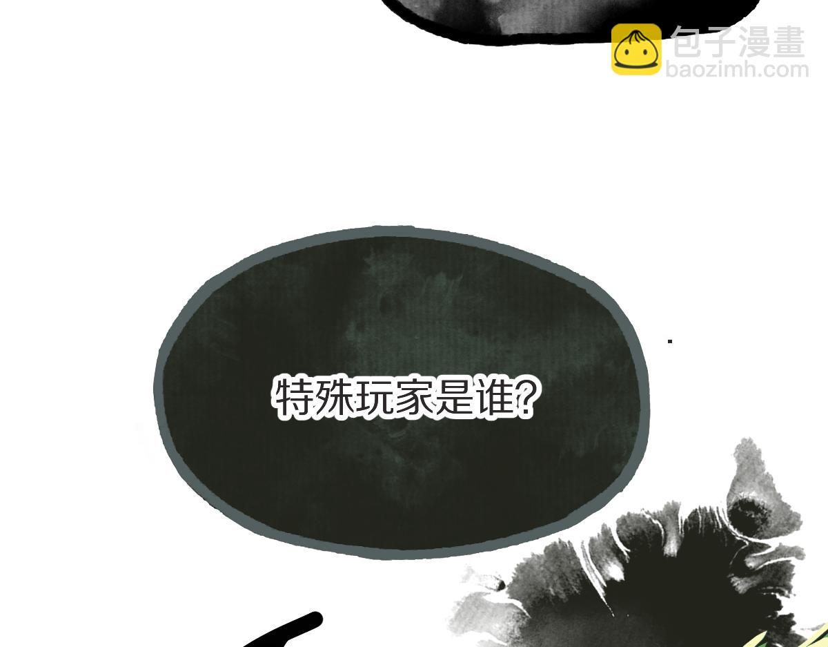🍵八十一道超纲题 第226话  原因 第39页
