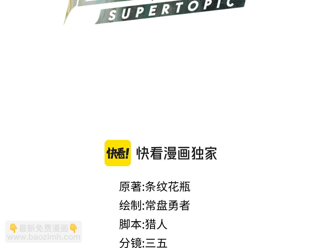 🍵八十一道超纲题 第226话  原因 第4页