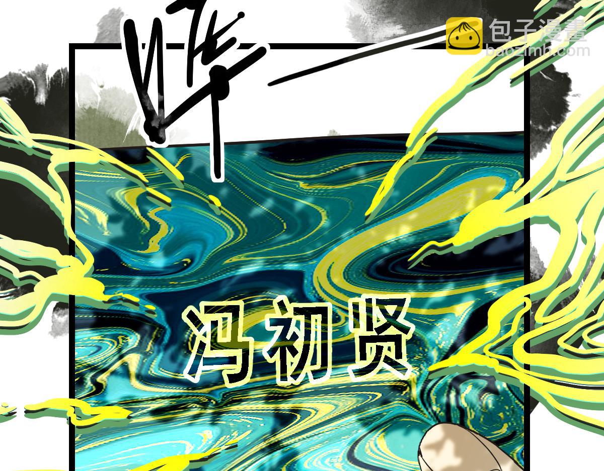 🍵八十一道超纲题 第226话  原因 第40页