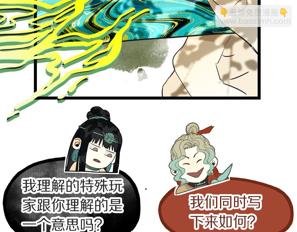 🍵八十一道超纲题 第226话  原因 第41页
