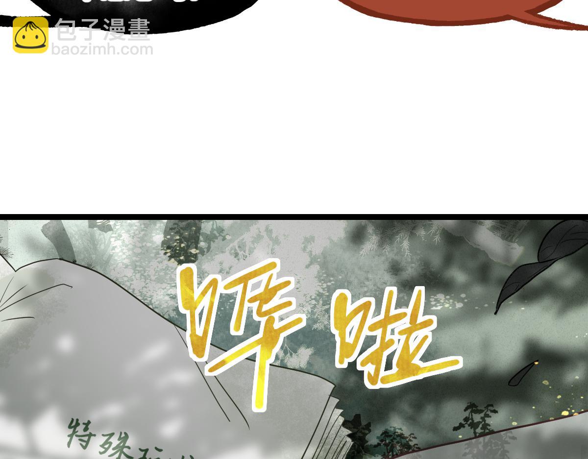 🍵八十一道超纲题 第226话  原因 第42页