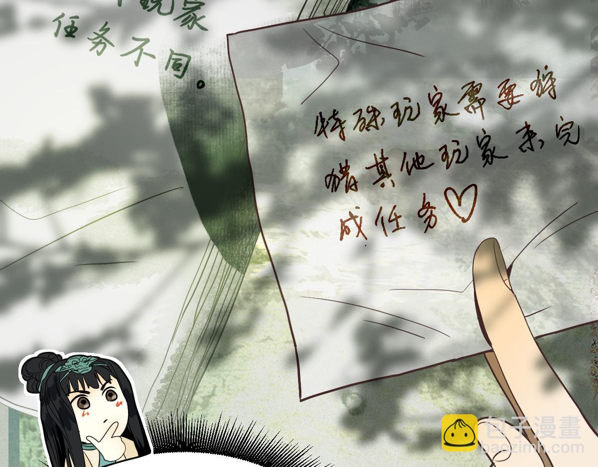 🍵八十一道超纲题 第226话  原因 第43页