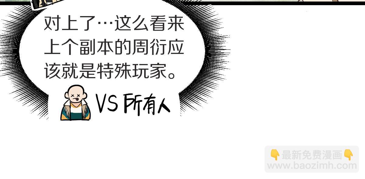 🍵八十一道超纲题 第226话  原因 第44页