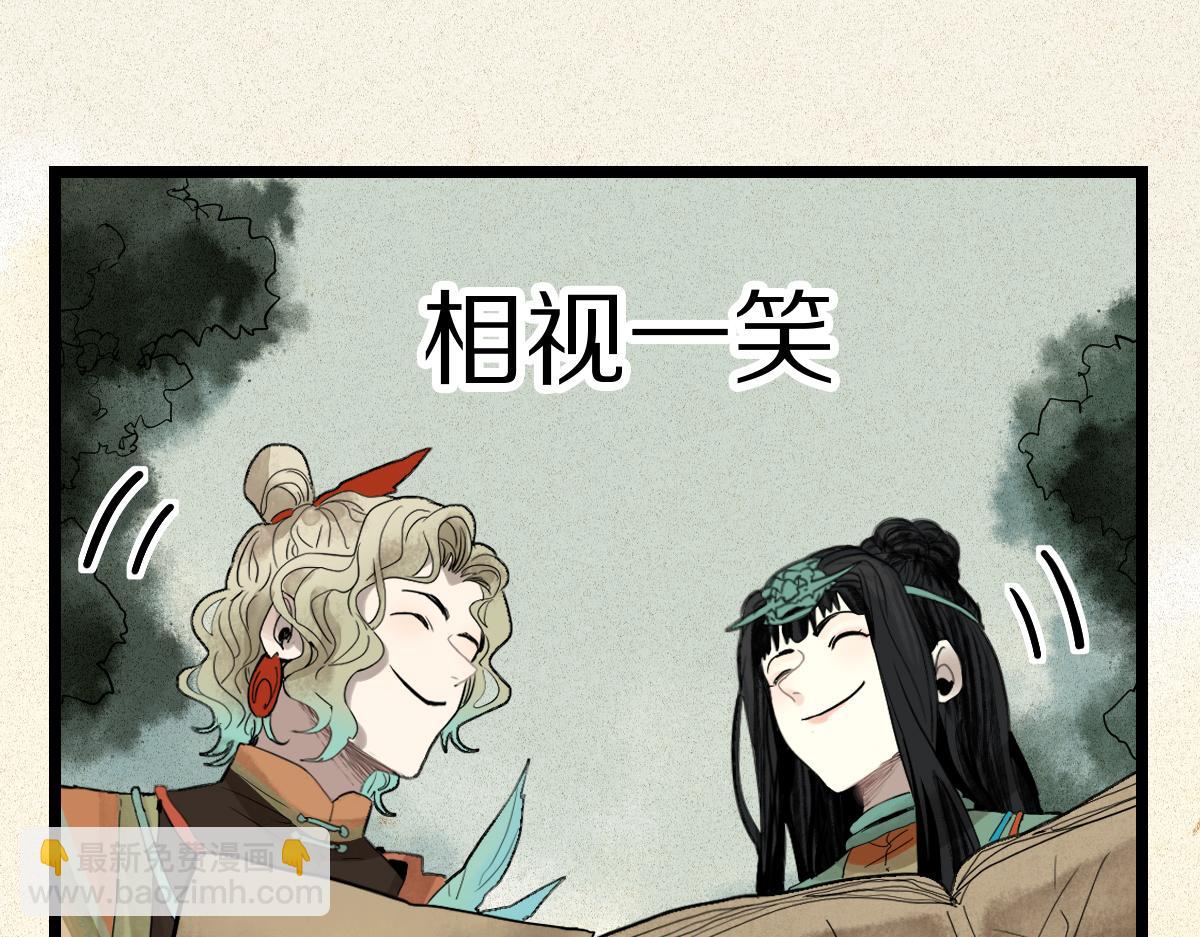 🍵八十一道超纲题 第226话  原因 第45页