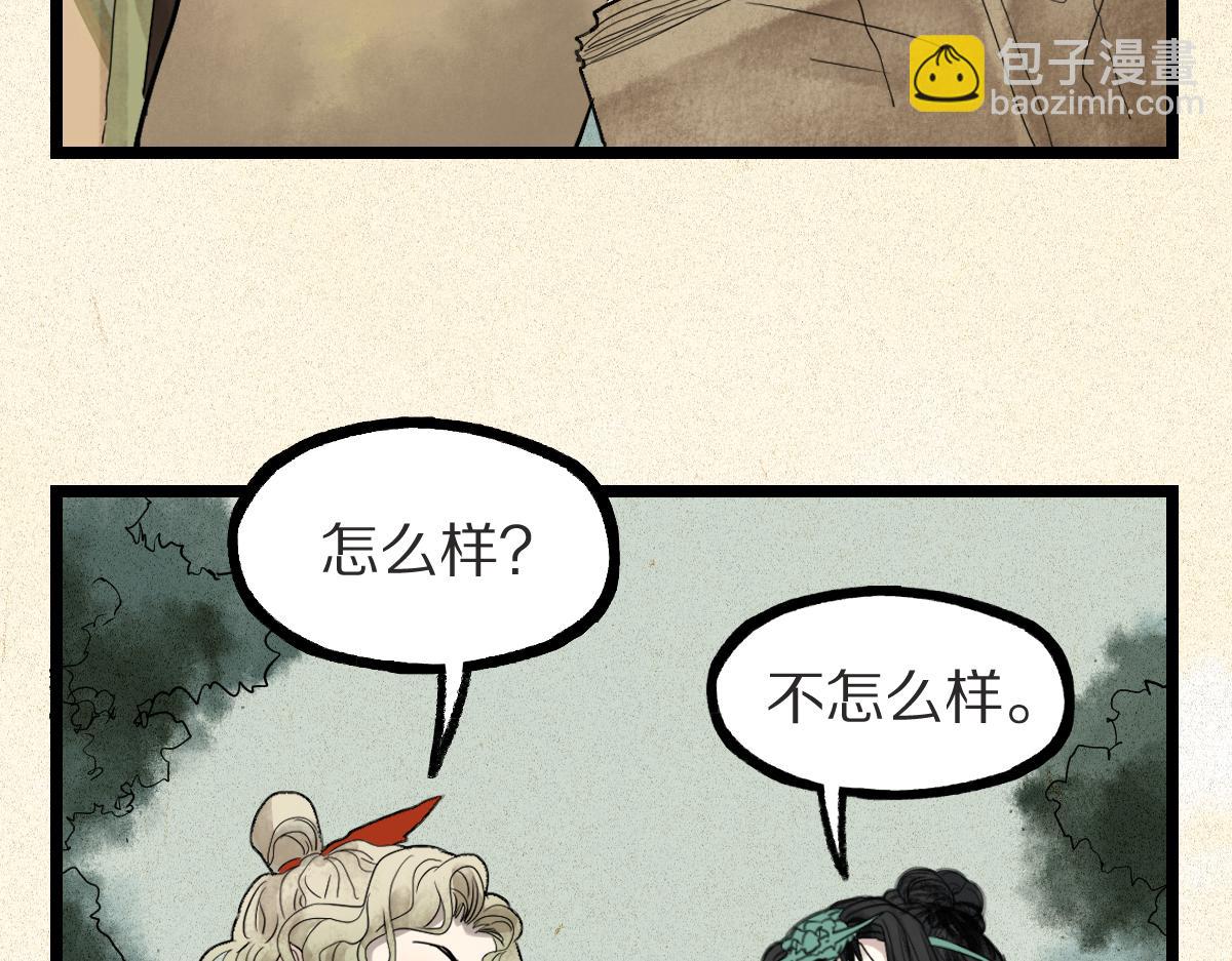 🍵八十一道超纲题 第226话  原因 第46页