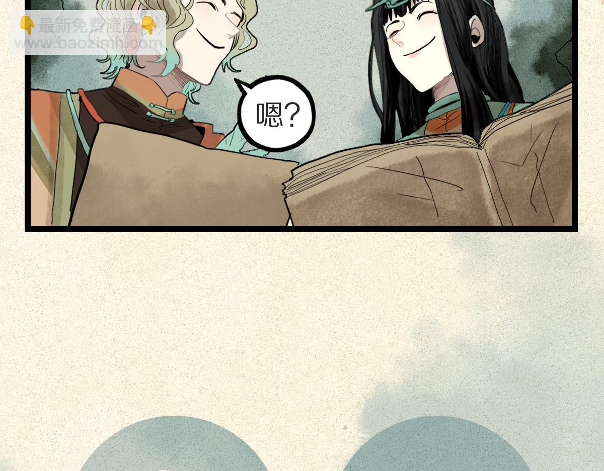 🍵八十一道超纲题 第226话  原因 第47页